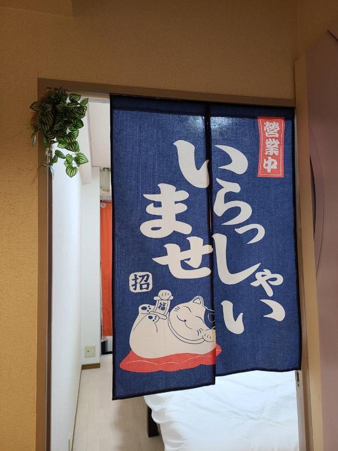 健ハウス Healthy House Apartamento Tóquio Exterior foto